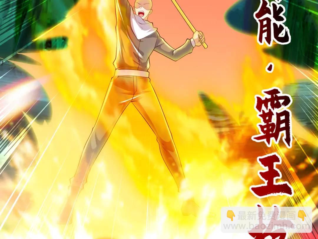 開局強吻裂口女 - 第23話 決戰夜叉鬼！(2/5) - 2