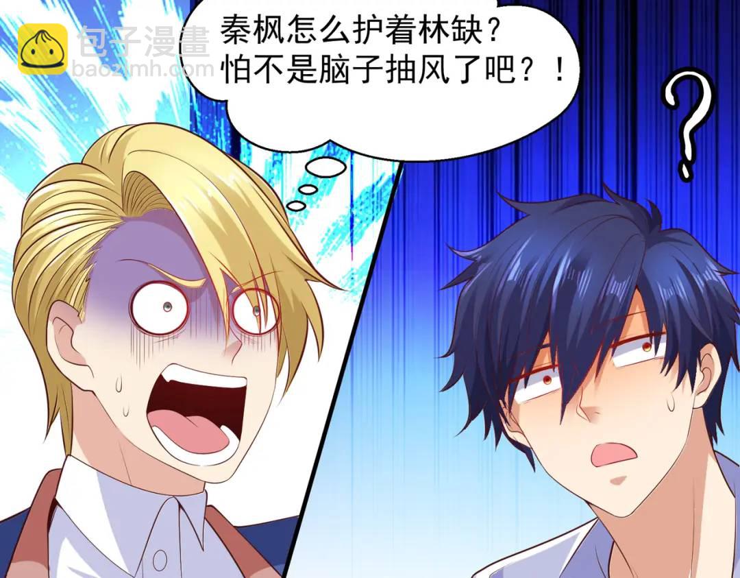 開局強吻裂口女 - 第23話 決戰夜叉鬼！(2/5) - 4