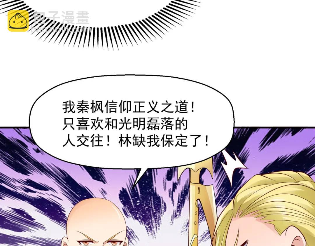 開局強吻裂口女 - 第23話 決戰夜叉鬼！(2/5) - 8