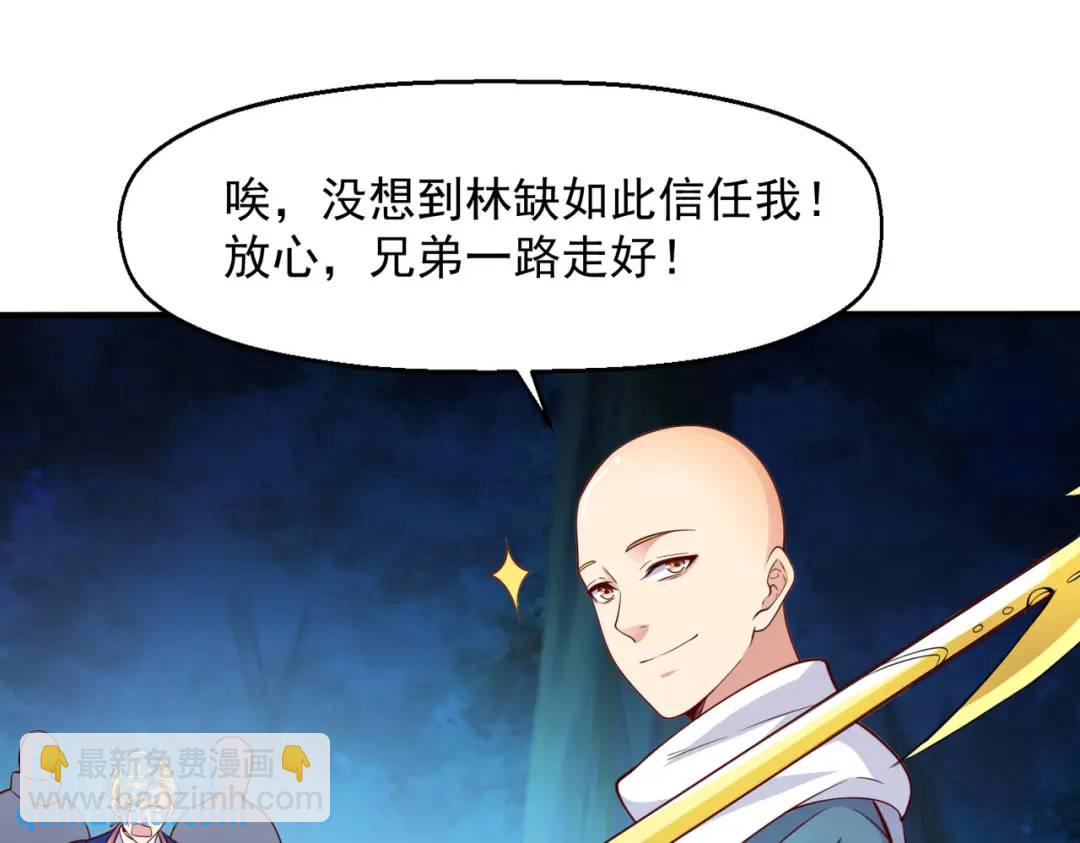 開局強吻裂口女 - 第23話 決戰夜叉鬼！(2/5) - 5