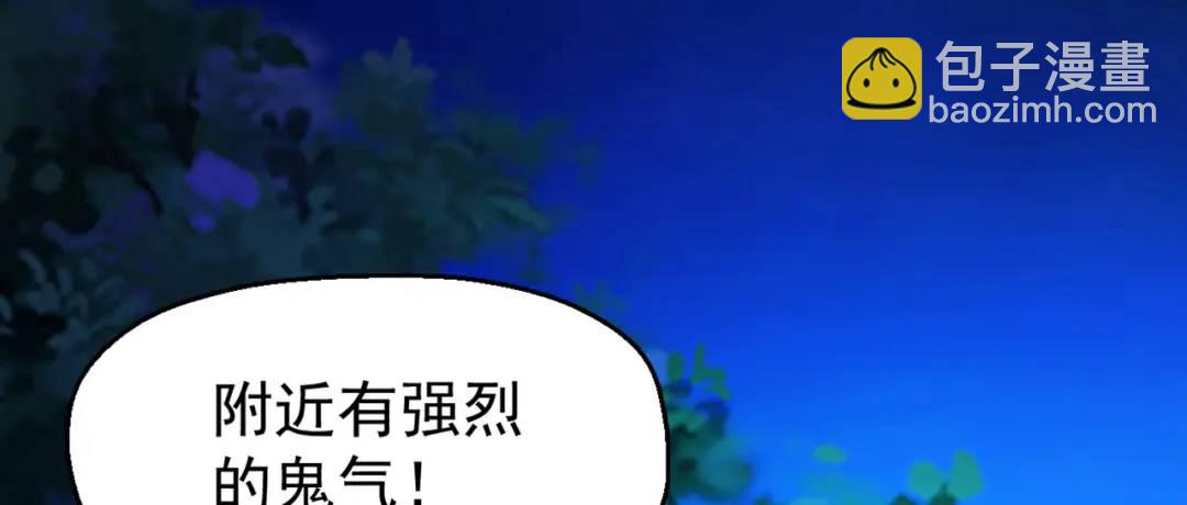 開局強吻裂口女 - 第23話 決戰夜叉鬼！(2/5) - 2