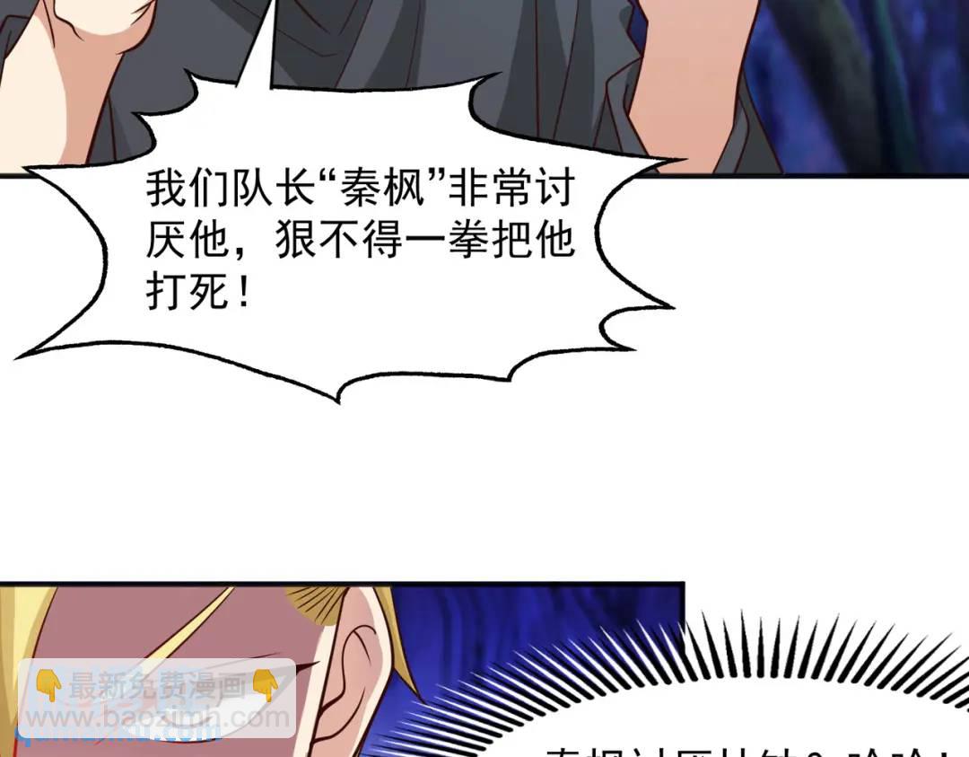 開局強吻裂口女 - 第23話 決戰夜叉鬼！(1/5) - 1