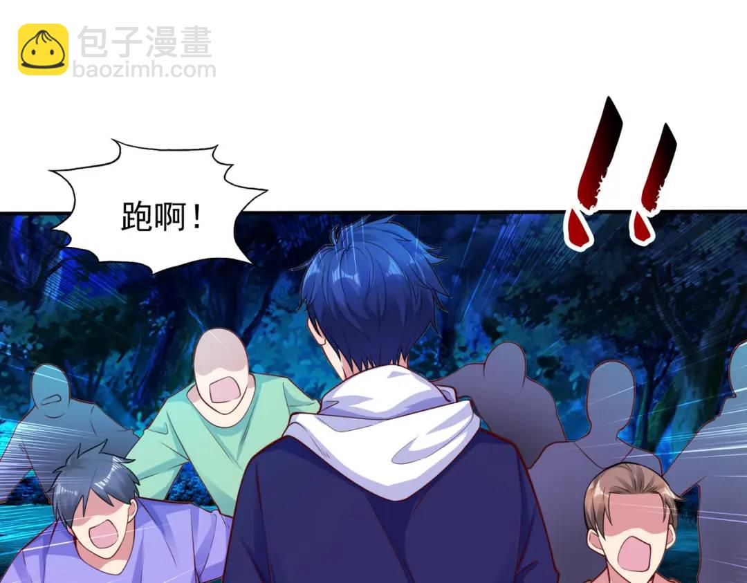 開局強吻裂口女 - 第23話 決戰夜叉鬼！(2/5) - 6