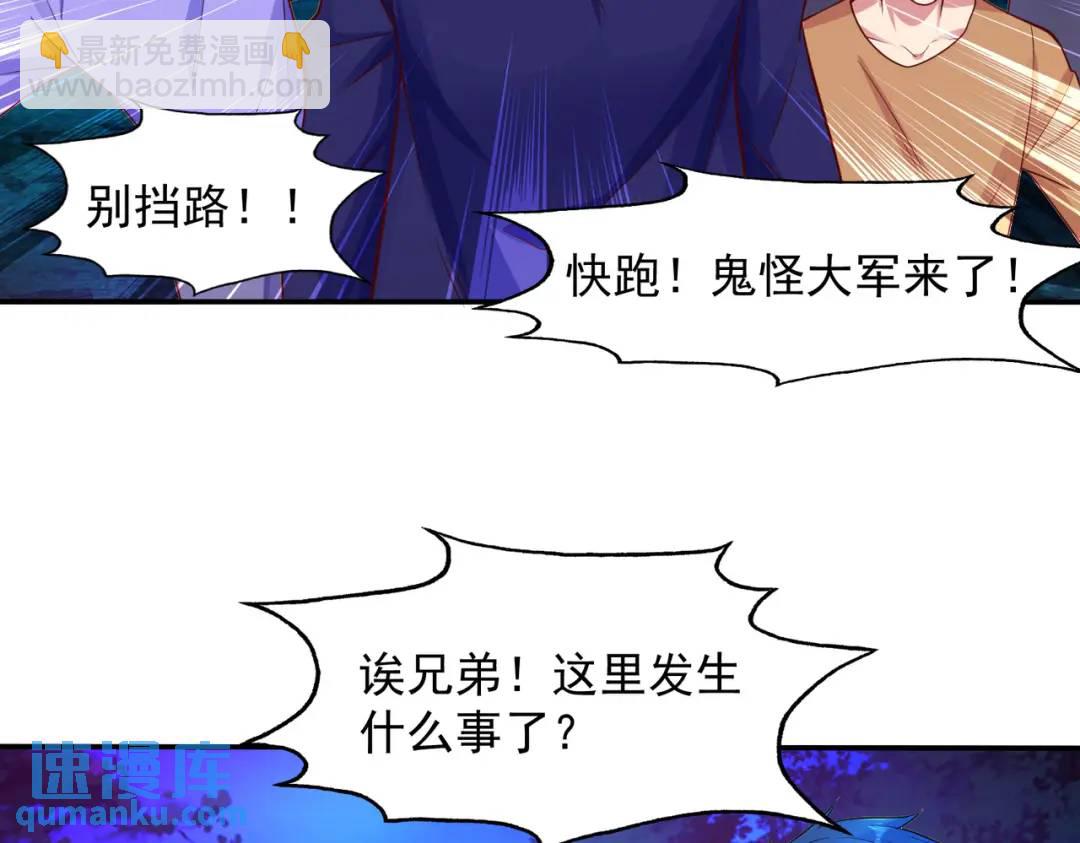 開局強吻裂口女 - 第23話 決戰夜叉鬼！(2/5) - 7