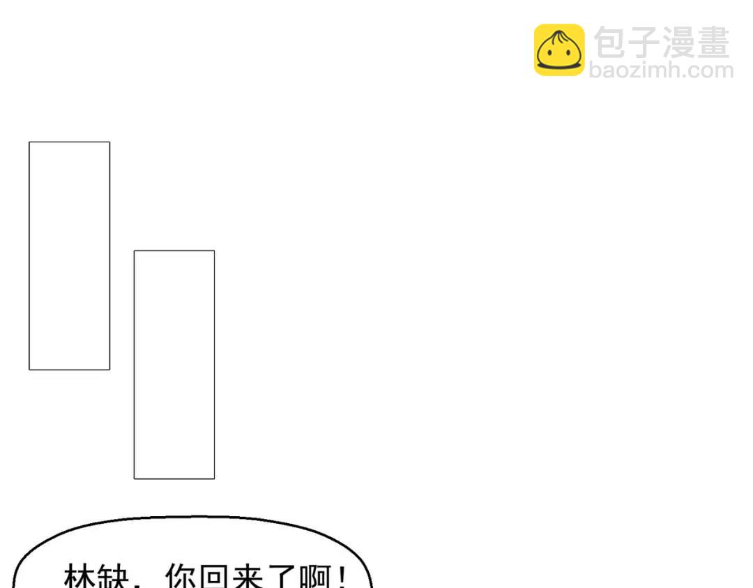 開局強吻裂口女 - 第23話 決戰夜叉鬼！(2/5) - 4