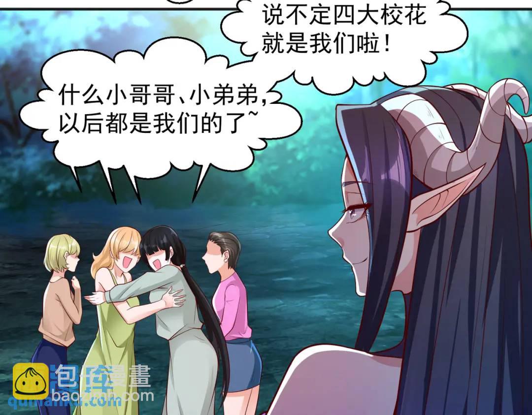 開局強吻裂口女 - 第25話 無敵雞蛋技能(3/4) - 1