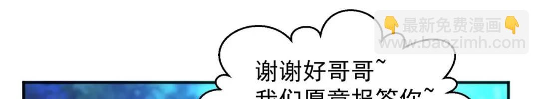 開局強吻裂口女 - 第25話 無敵雞蛋技能(3/4) - 3