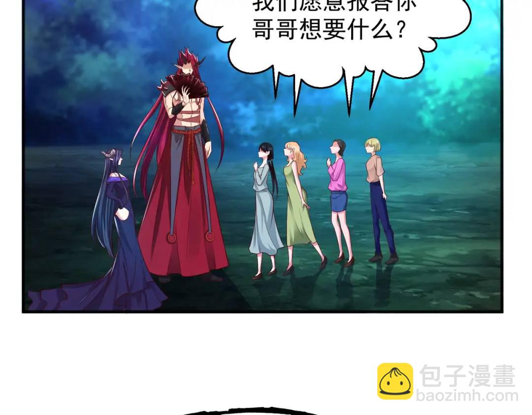 開局強吻裂口女 - 第25話 無敵雞蛋技能(3/4) - 4