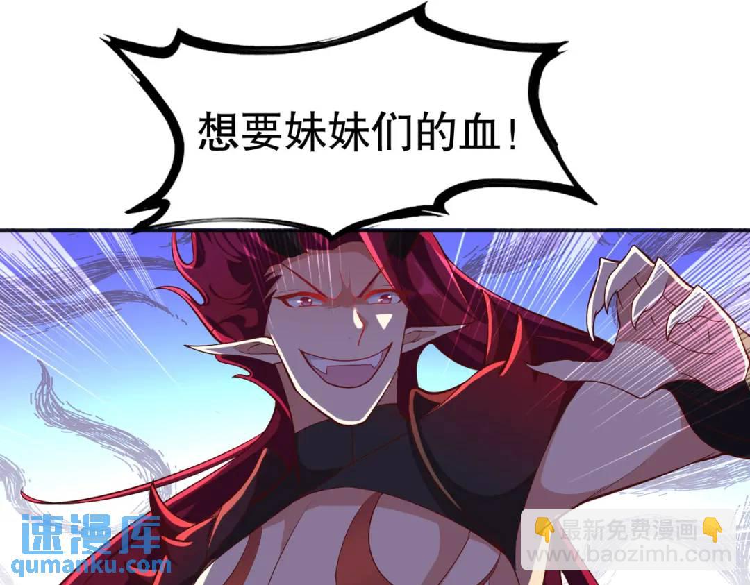 開局強吻裂口女 - 第25話 無敵雞蛋技能(3/4) - 7