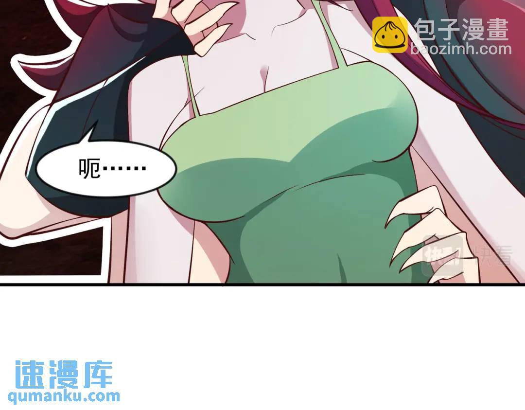 開局強吻裂口女 - 第25話 無敵雞蛋技能(3/4) - 5