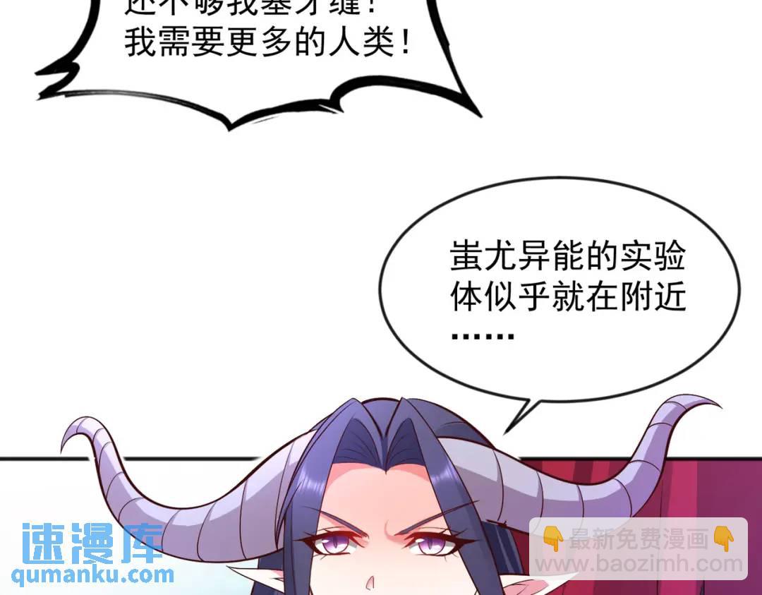 開局強吻裂口女 - 第25話 無敵雞蛋技能(3/4) - 4