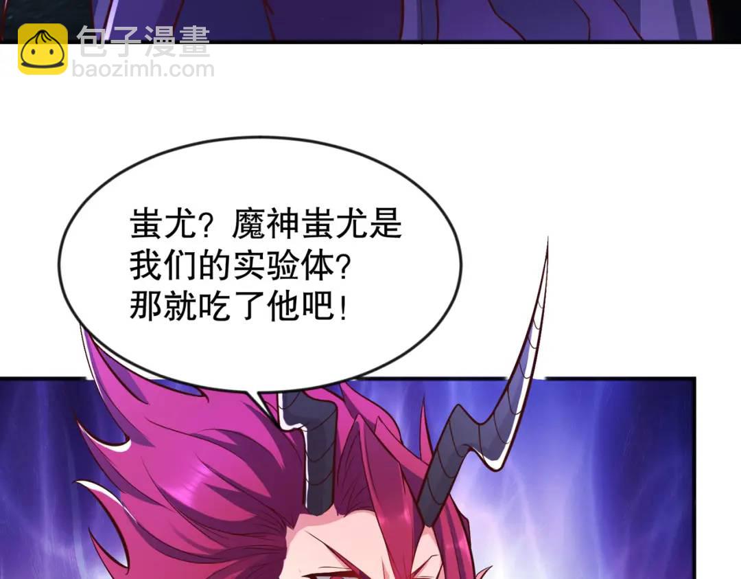 開局強吻裂口女 - 第25話 無敵雞蛋技能(3/4) - 6