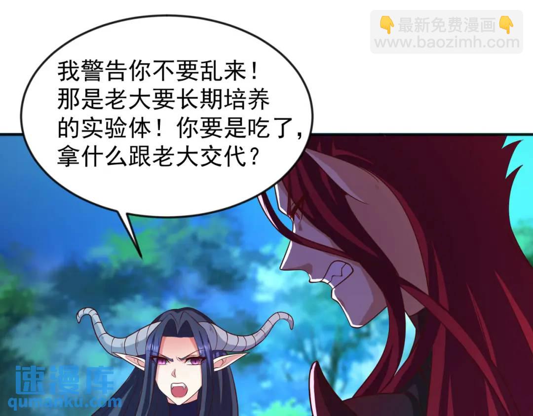 開局強吻裂口女 - 第25話 無敵雞蛋技能(3/4) - 1