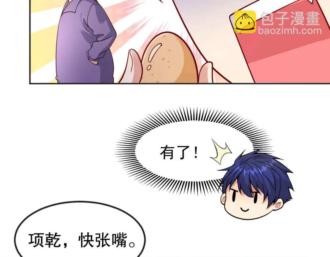 開局強吻裂口女 - 第25話 無敵雞蛋技能(1/4) - 7