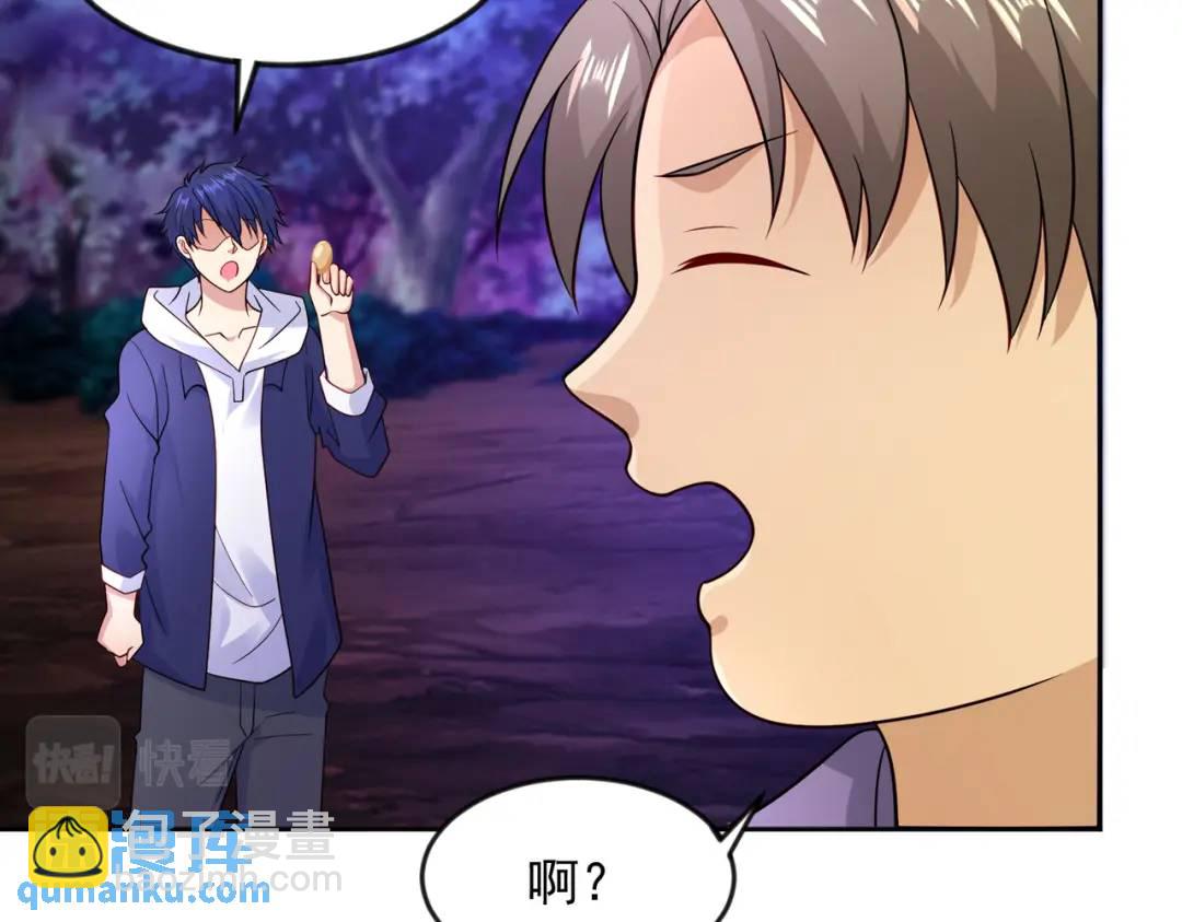 開局強吻裂口女 - 第25話 無敵雞蛋技能(1/4) - 1