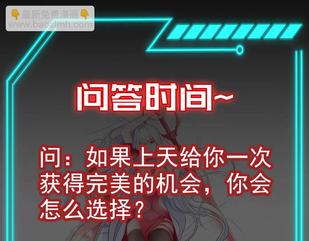 開局強吻裂口女 - 第25話 無敵雞蛋技能(4/4) - 2