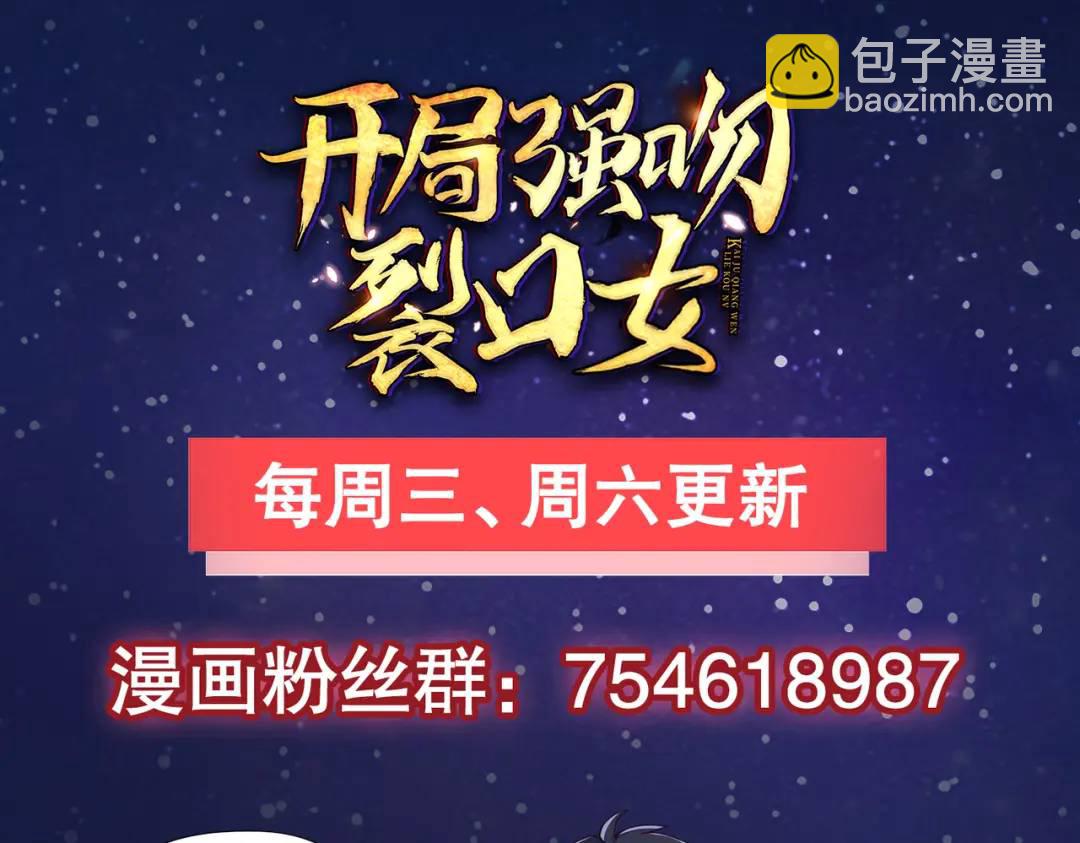 開局強吻裂口女 - 第25話 無敵雞蛋技能(4/4) - 4