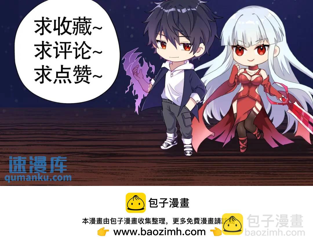 開局強吻裂口女 - 第25話 無敵雞蛋技能(4/4) - 5