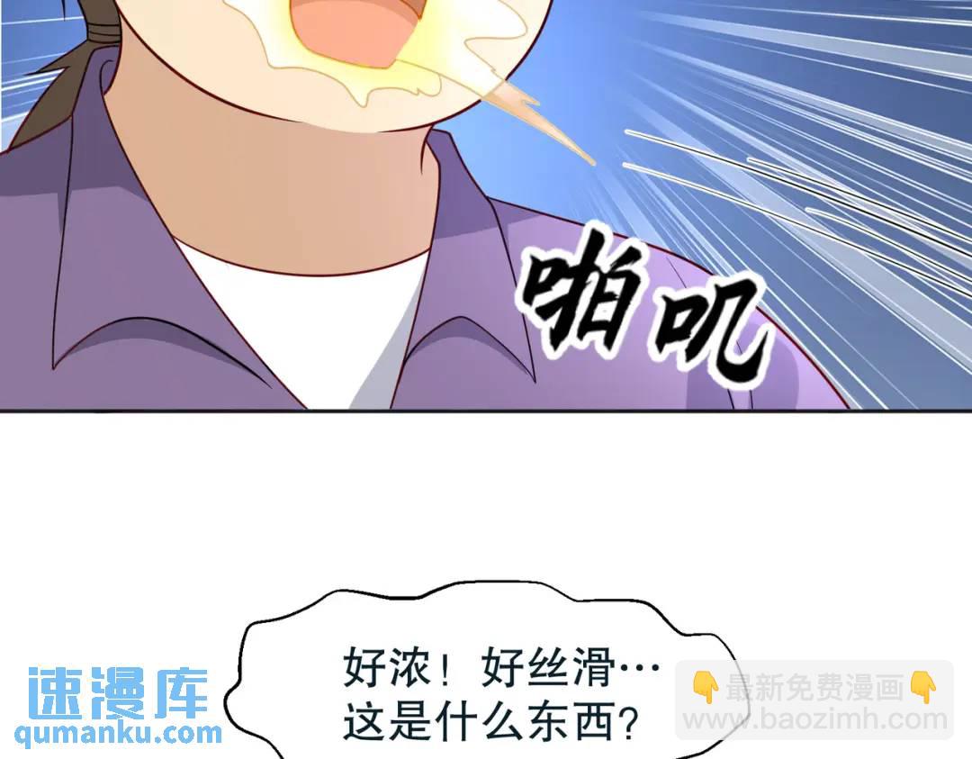 開局強吻裂口女 - 第25話 無敵雞蛋技能(1/4) - 3