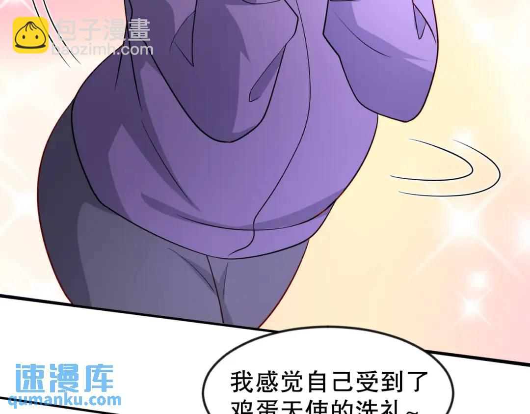 開局強吻裂口女 - 第25話 無敵雞蛋技能(1/4) - 7