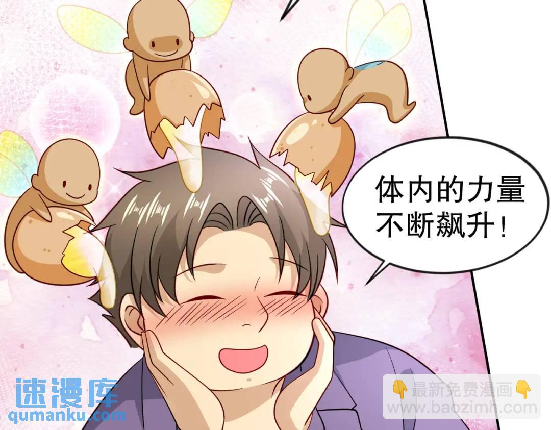 開局強吻裂口女 - 第25話 無敵雞蛋技能(1/4) - 1