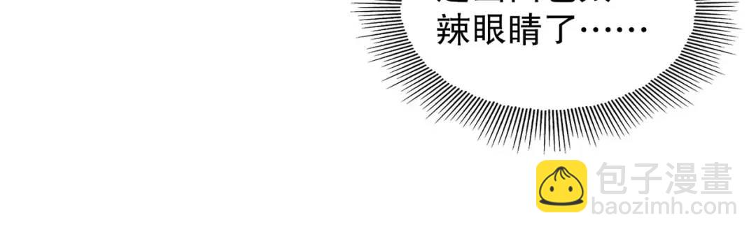 開局強吻裂口女 - 第25話 無敵雞蛋技能(1/4) - 6