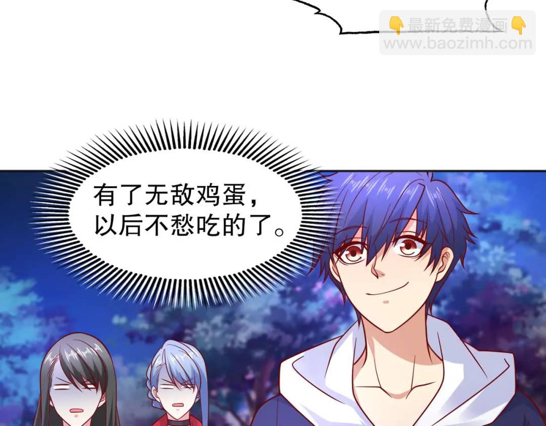 開局強吻裂口女 - 第25話 無敵雞蛋技能(1/4) - 6