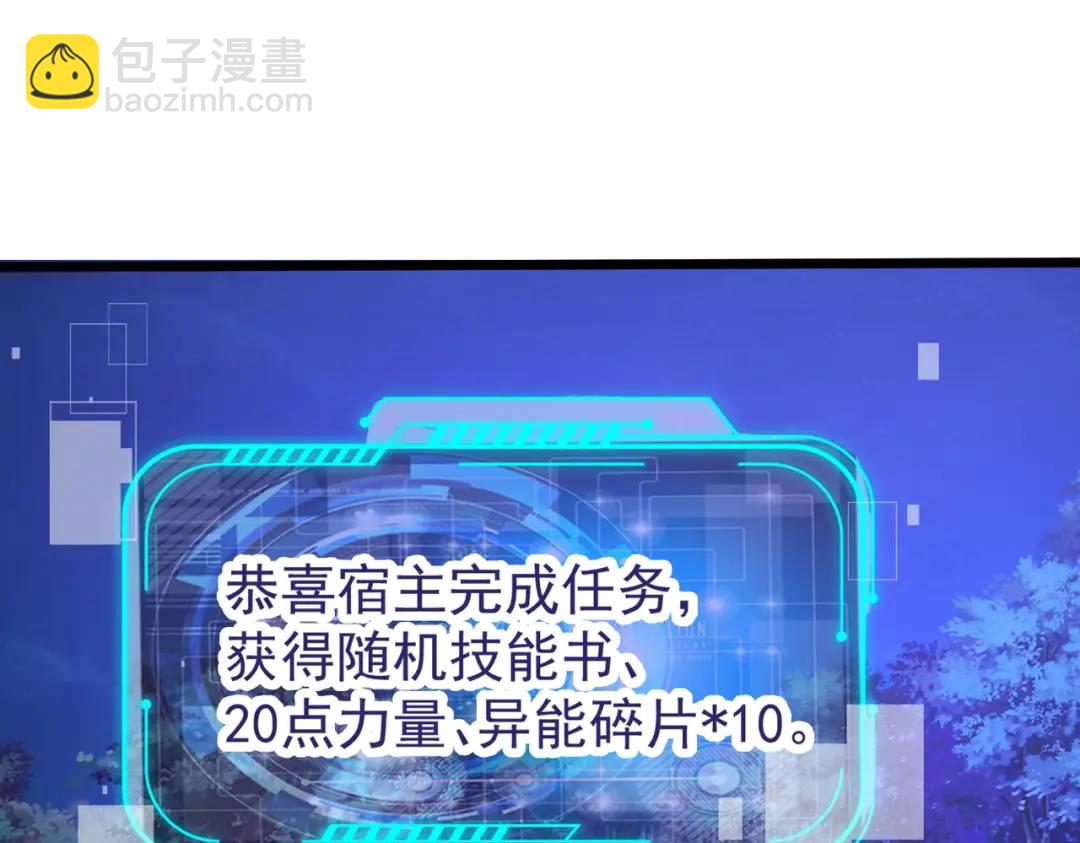 開局強吻裂口女 - 第25話 無敵雞蛋技能(1/4) - 5