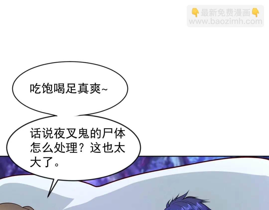 開局強吻裂口女 - 第25話 無敵雞蛋技能(2/4) - 6