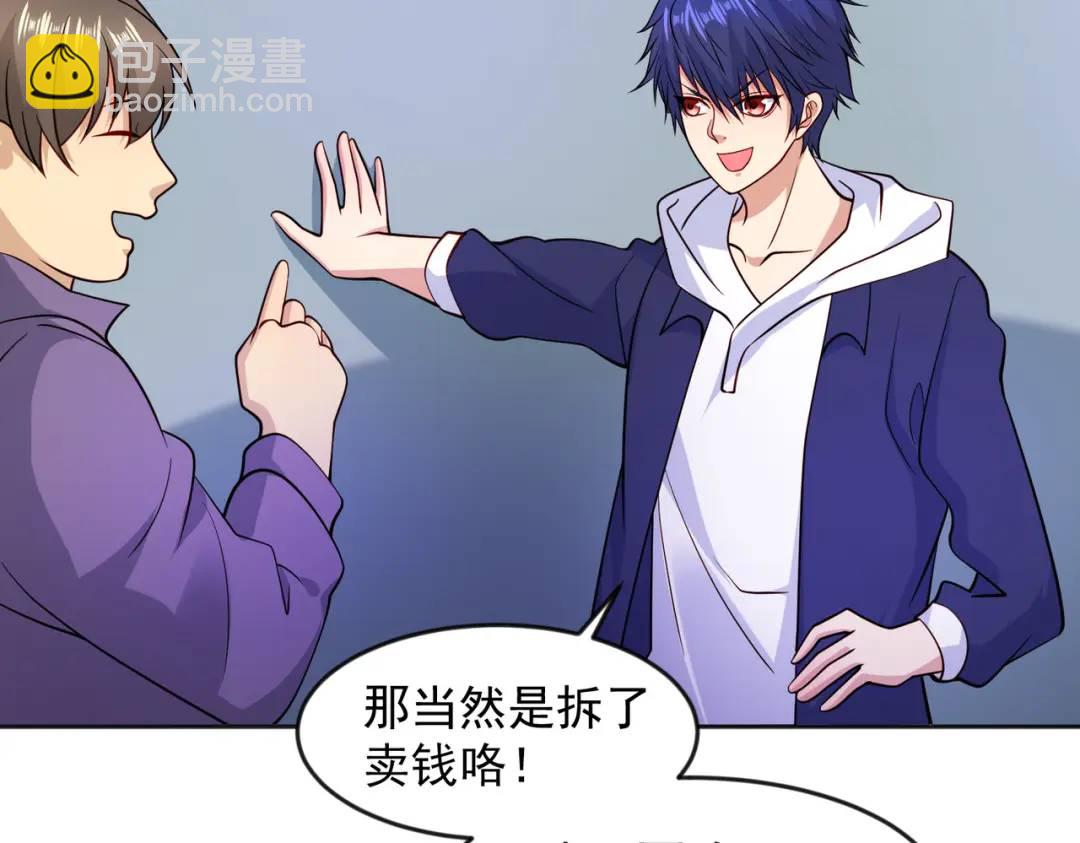 開局強吻裂口女 - 第25話 無敵雞蛋技能(2/4) - 7