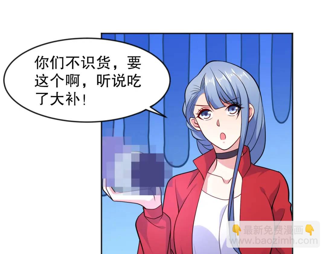 開局強吻裂口女 - 第25話 無敵雞蛋技能(2/4) - 4