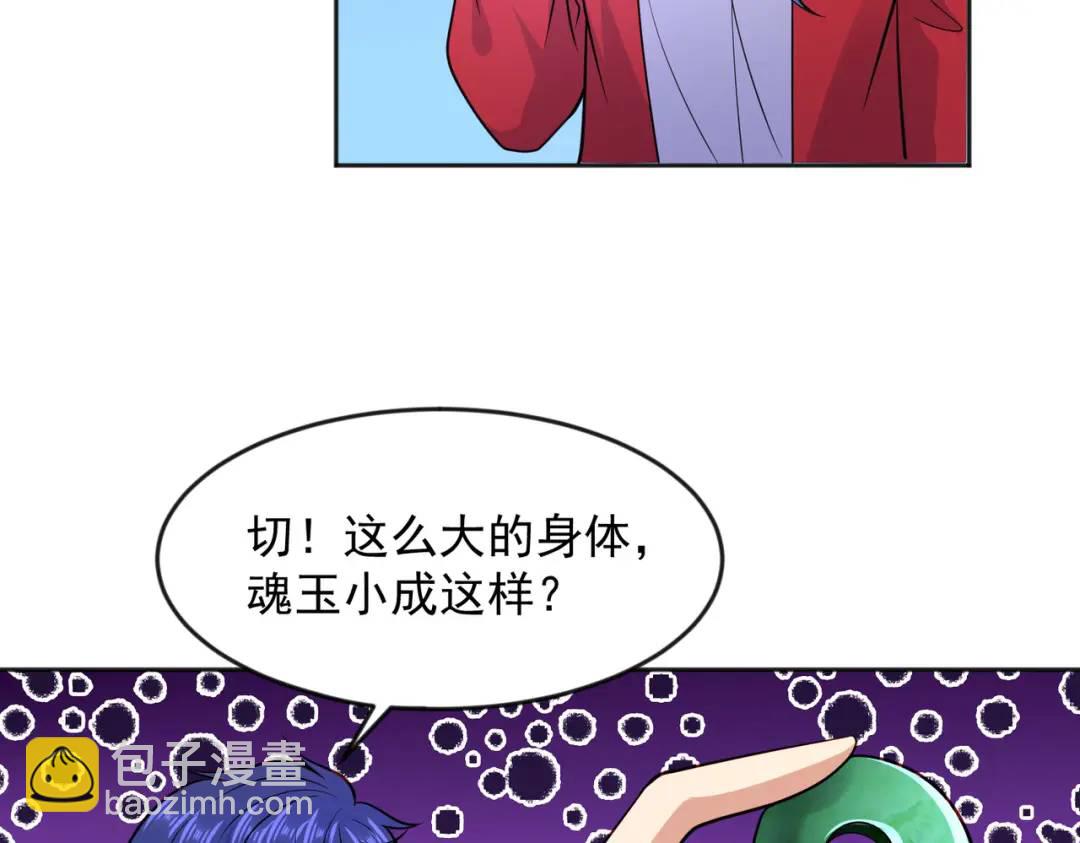 開局強吻裂口女 - 第25話 無敵雞蛋技能(2/4) - 5