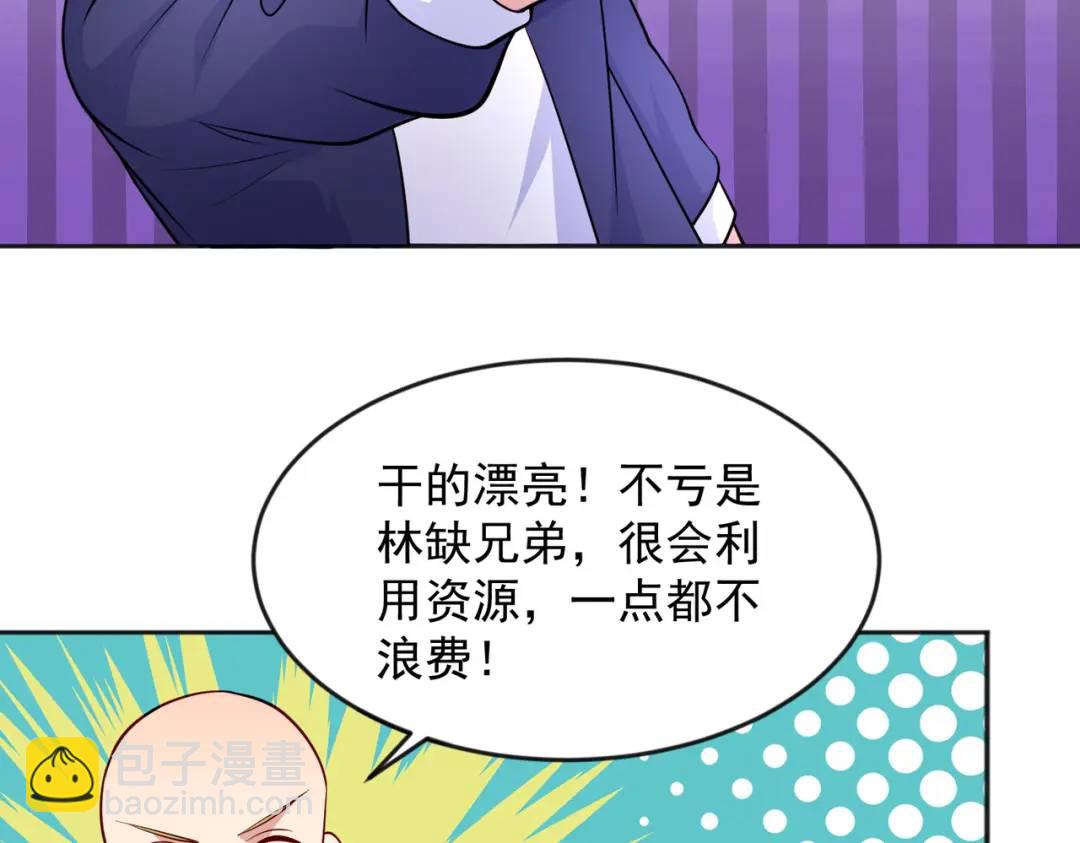 開局強吻裂口女 - 第25話 無敵雞蛋技能(2/4) - 7