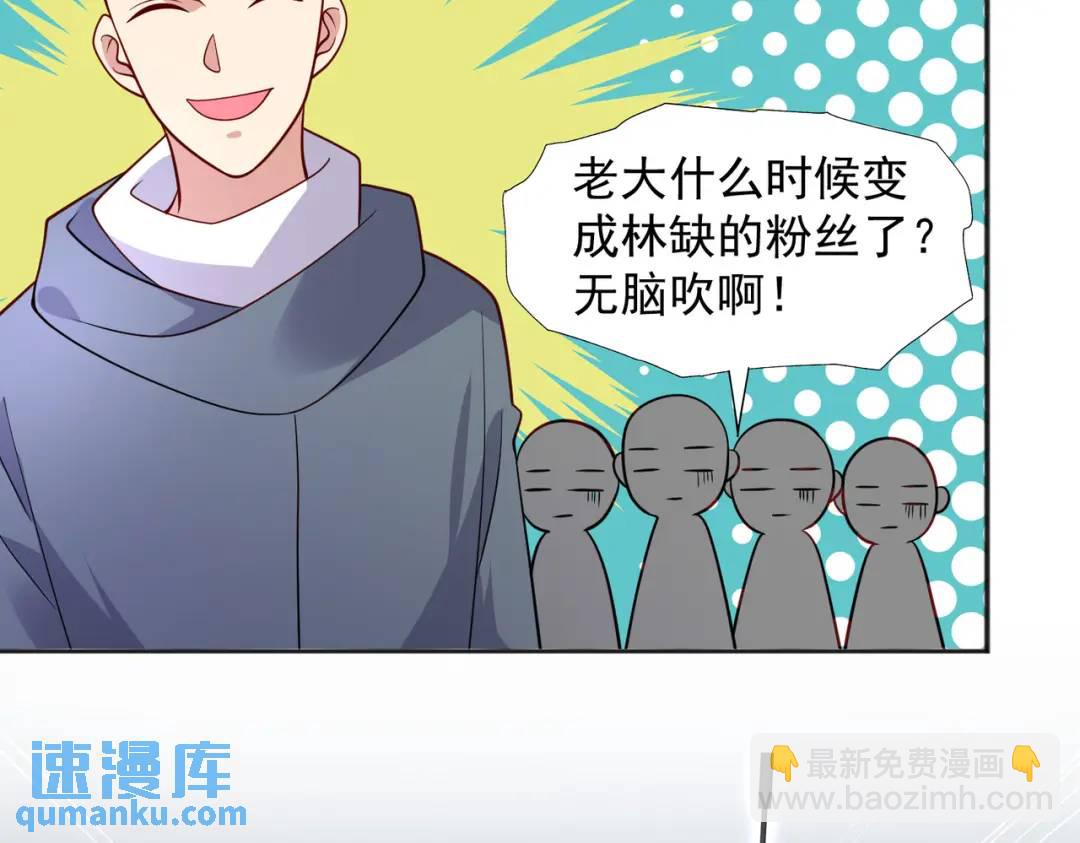 開局強吻裂口女 - 第25話 無敵雞蛋技能(2/4) - 8