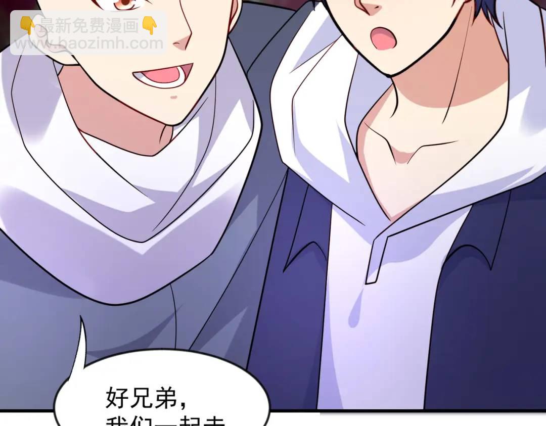 開局強吻裂口女 - 第25話 無敵雞蛋技能(2/4) - 8