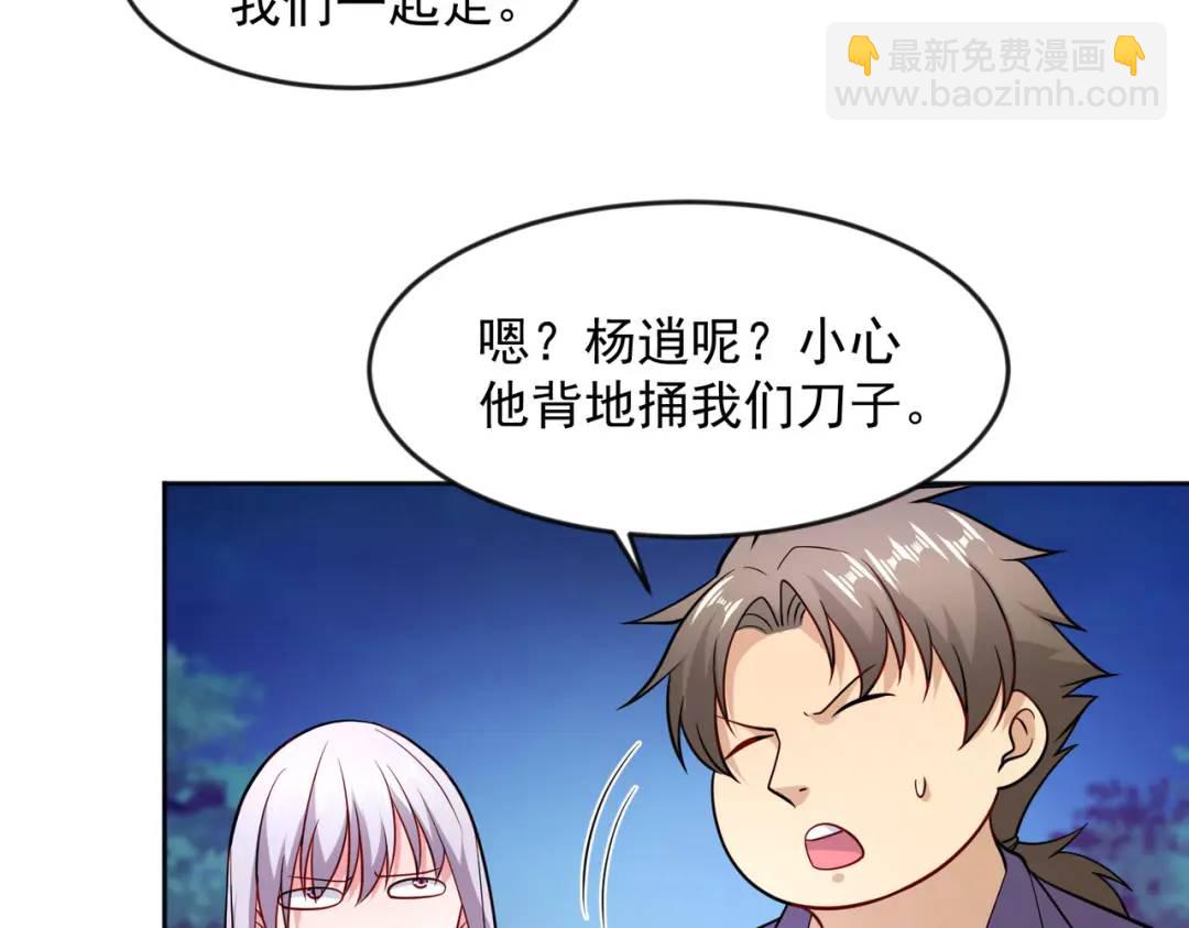 開局強吻裂口女 - 第25話 無敵雞蛋技能(2/4) - 1