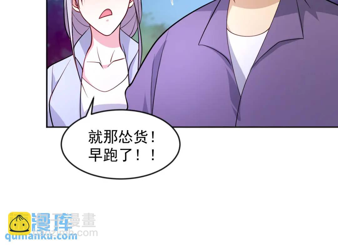 開局強吻裂口女 - 第25話 無敵雞蛋技能(2/4) - 2