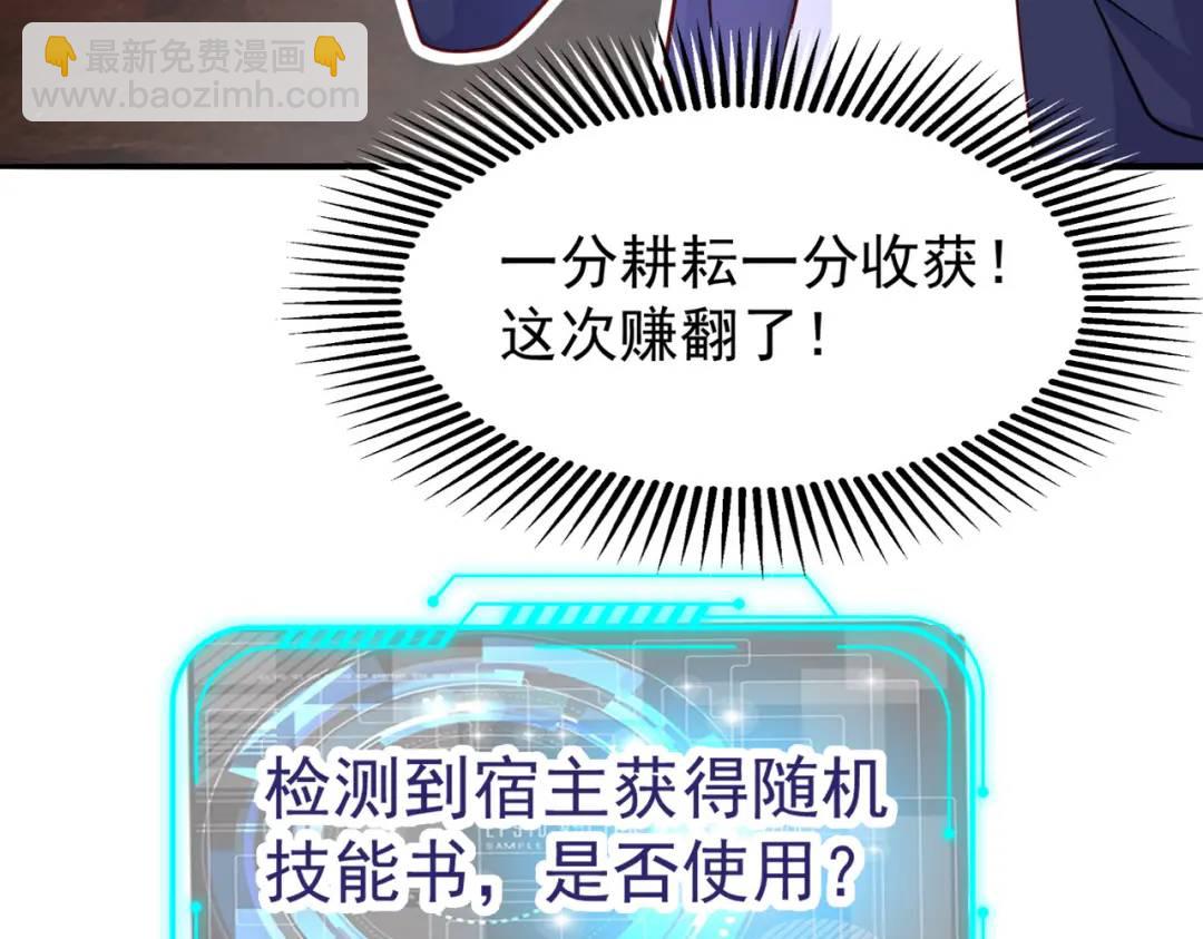 開局強吻裂口女 - 第25話 無敵雞蛋技能(1/4) - 8