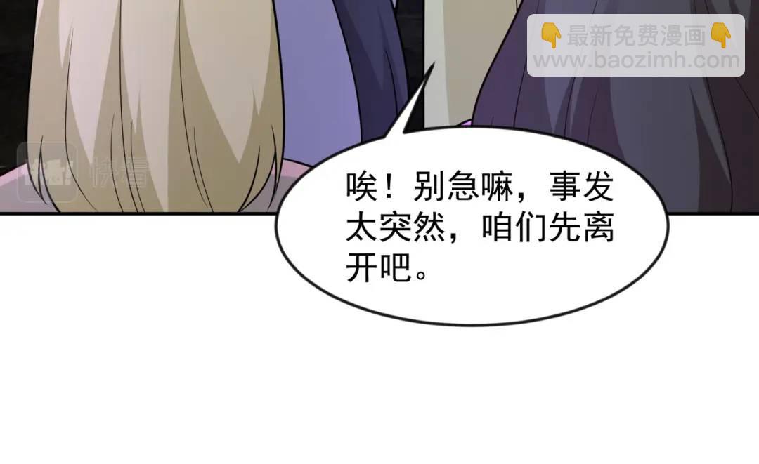 開局強吻裂口女 - 第25話 無敵雞蛋技能(2/4) - 3