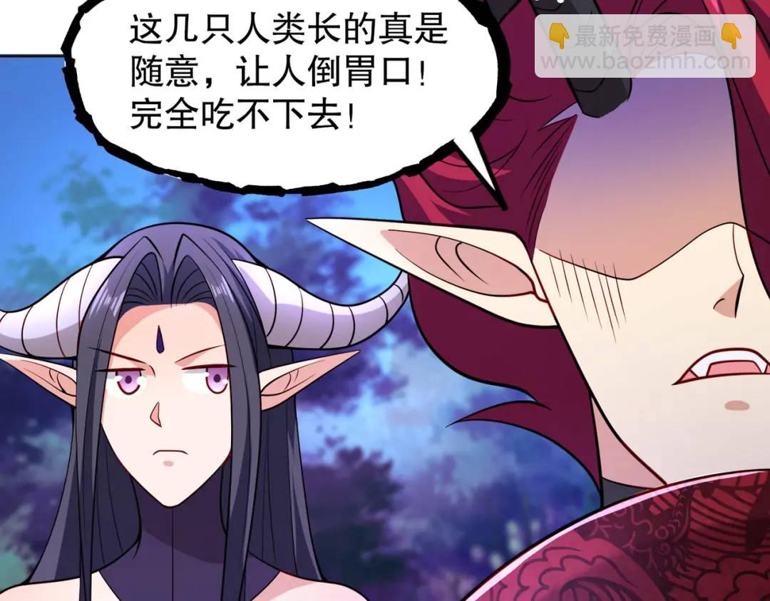 開局強吻裂口女 - 第25話 無敵雞蛋技能(2/4) - 2