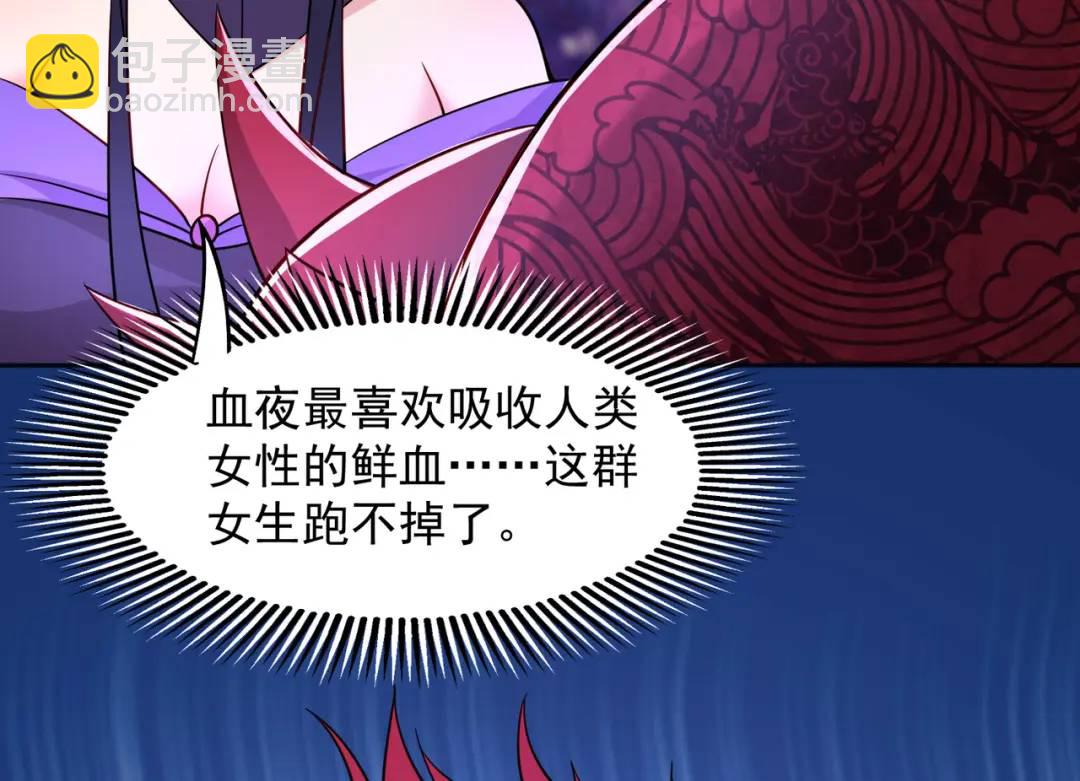 開局強吻裂口女 - 第25話 無敵雞蛋技能(2/4) - 3