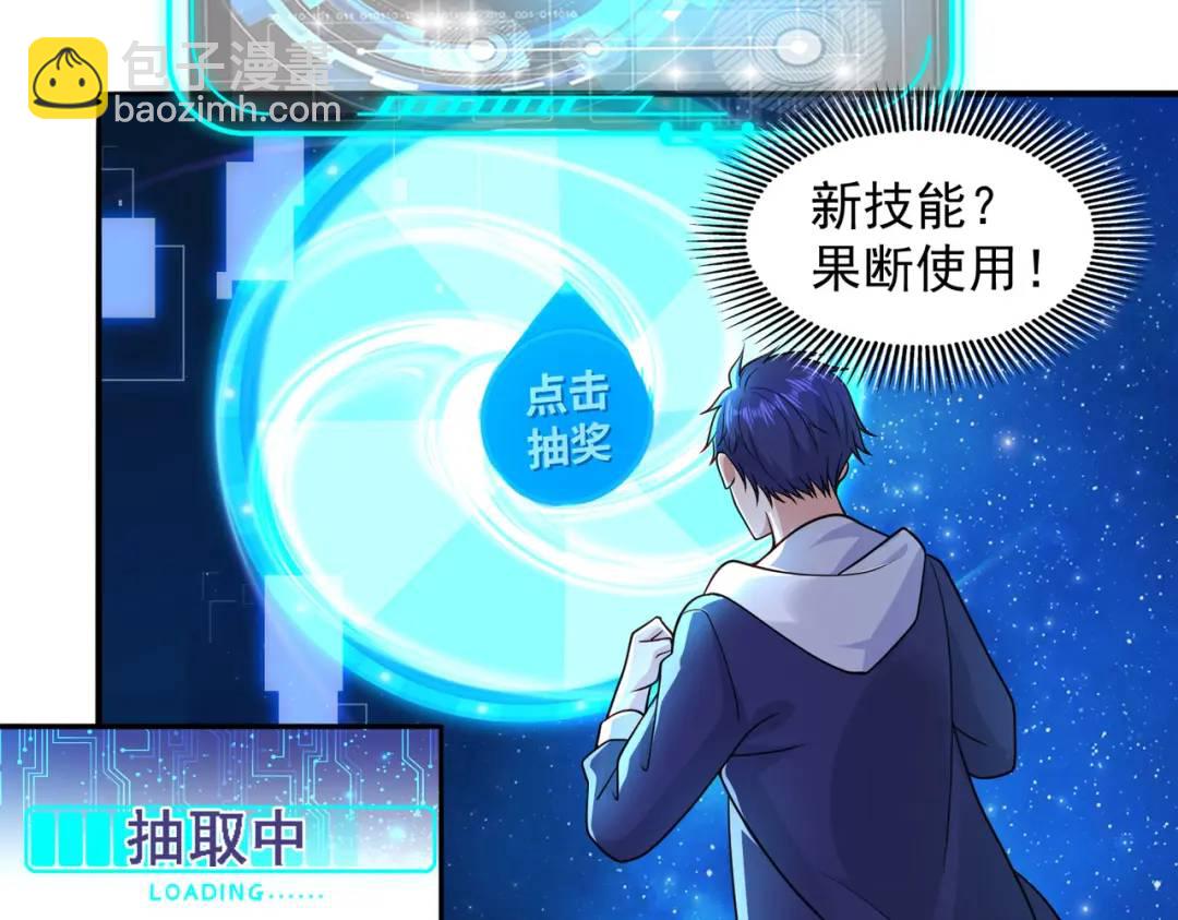 開局強吻裂口女 - 第25話 無敵雞蛋技能(1/4) - 1