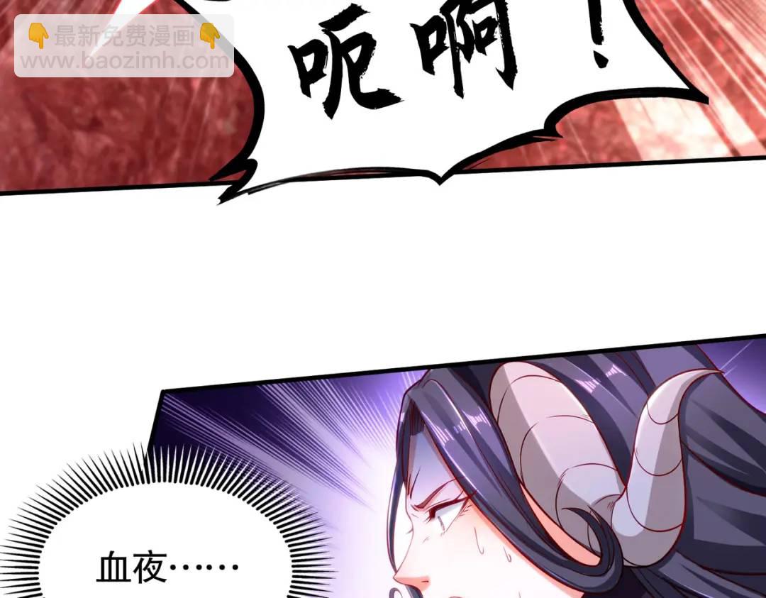 開局強吻裂口女 - 第27話 紅葉的最後一擊！(3/5) - 5