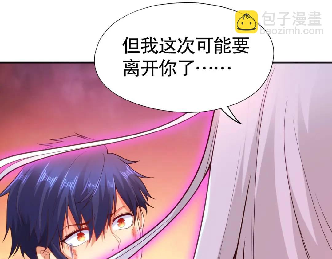 開局強吻裂口女 - 第27話 紅葉的最後一擊！(3/5) - 8