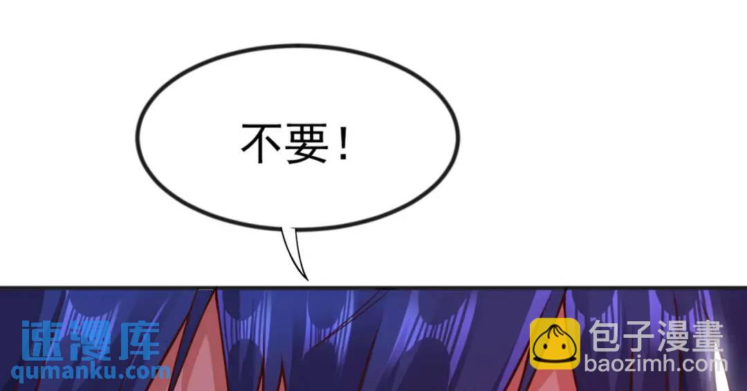 開局強吻裂口女 - 第27話 紅葉的最後一擊！(3/5) - 2