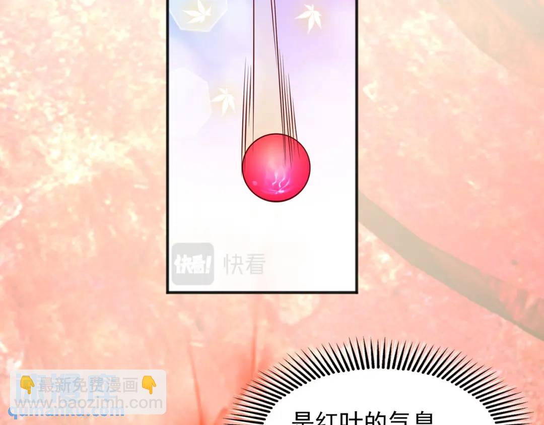 開局強吻裂口女 - 第27話 紅葉的最後一擊！(3/5) - 2