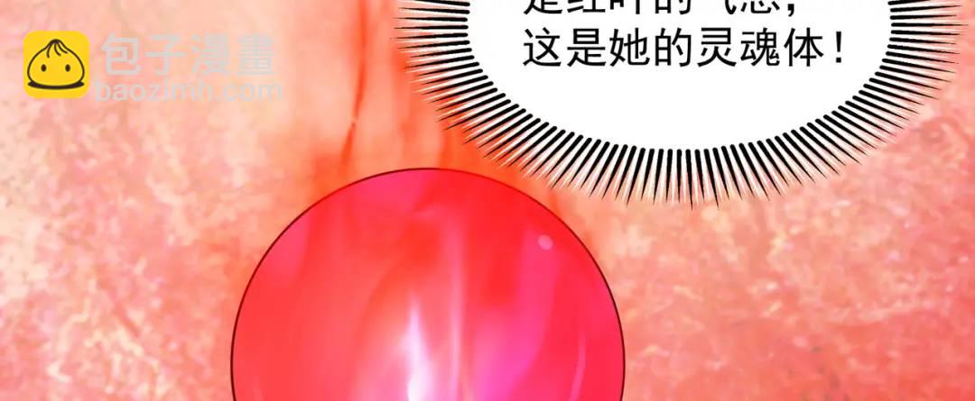 開局強吻裂口女 - 第27話 紅葉的最後一擊！(3/5) - 3