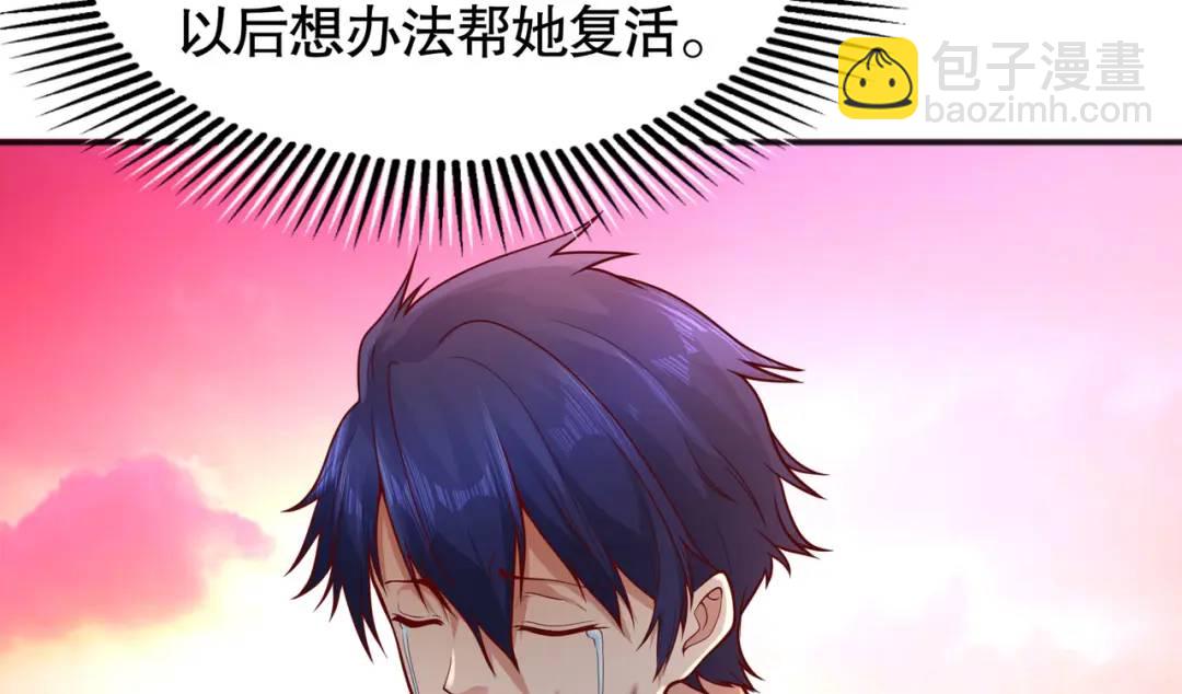 開局強吻裂口女 - 第27話 紅葉的最後一擊！(3/5) - 6