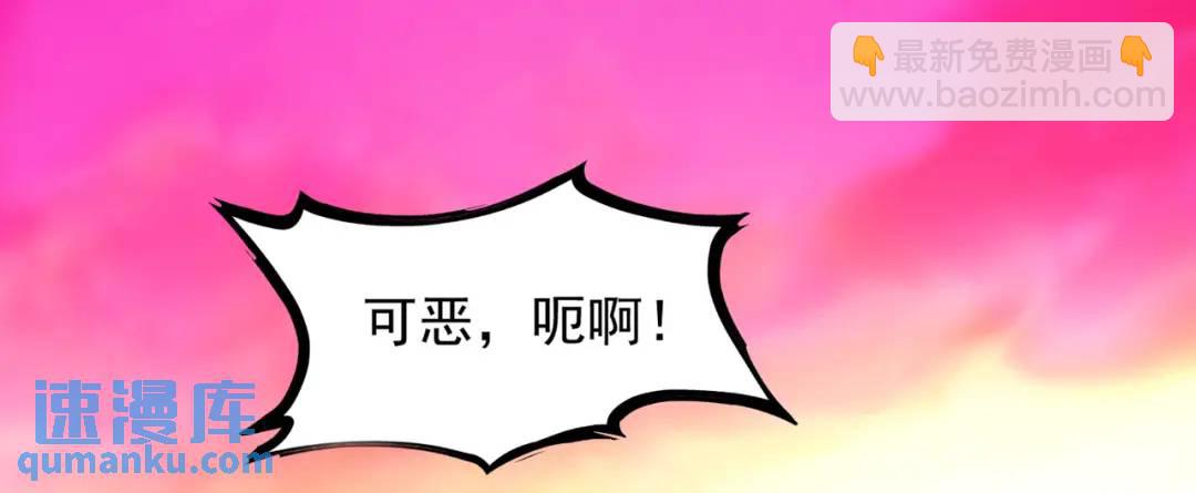 開局強吻裂口女 - 第27話 紅葉的最後一擊！(3/5) - 1