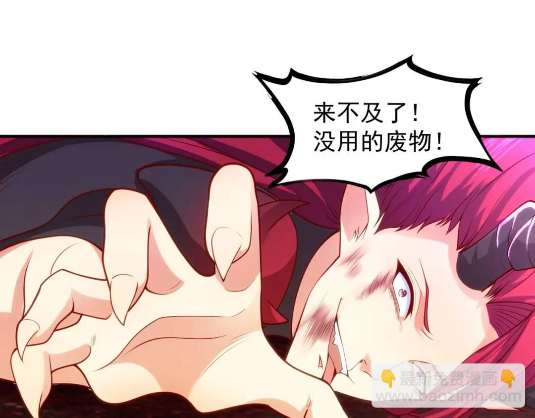 開局強吻裂口女 - 第27話 紅葉的最後一擊！(3/5) - 5